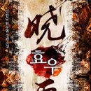 효우1로 이미지