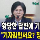 우리나라 기레기의 현실 "디올이 명품인가요?" 이미지