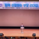 부모교육 국제뉴스