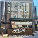 달콤속초중앙시장점 | 속초 중앙시장 츄러스 속초 여행 디저트 맛집 츄러스미