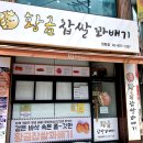 황금 찹살 꽈배기 이미지