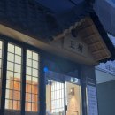 왕지1길 | [순천맛집추천/순천돈까스맛집] 카츠 맛집 순천 정동 후기🥢😋