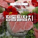 새한탕 | [서울 강서구] 강서구참치 앞으로 여기다! 강서구청 정동필참치 실장코스, 룸 이용 솔직후기