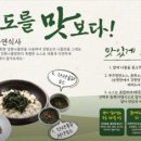 산나물맛집 이미지