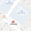 [경기도김포시][전임][주6일 월~토][중등수학 중1, 2, 3] 이미지