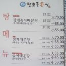 청호골송어 티스토리