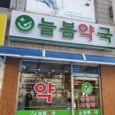 사직동동물약국 이미지