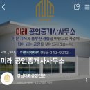 경남미래공인중개사사무소 네이버블로그