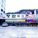 장안삼겹살 이미지