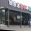 한우돈숯불구이 이미지