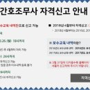 목포간호학원