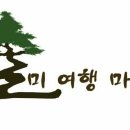 솔미여행마운틴