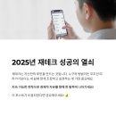 [2025년 상반기][야간]생활 속 핵심 재테크 전략(new) | 2025년 재테크 방법 총정리: 돈이 모이는 전략
