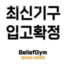빌리프짐 선부역점 네이버블로그