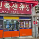 창신유통 이미지