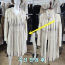 밍크세탁소 | 손상된 모피 리폼과 밍크 수선 세탁까지 원스톱 잘하는 곳 대성 모피