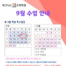 하크니스수학학원