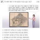 태형상회 | 250809:: 75회 한능검 심화 시험 해설(26번~50번)