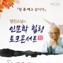 토크