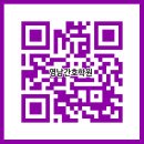 경산요양보호사교육원