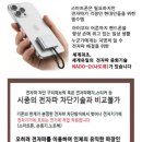 휴대폰 젠더 나eh큐 (NADO Q) - 상담문의 *** - **** - **** 총괄본부장 이미지