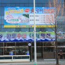 완도수산횟집 Daum카페