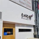 스완초밥
