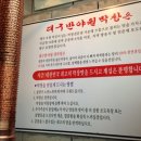 와바막창