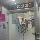 빛치과의원 - 송파구 올림픽로 145 | 빛치과의원