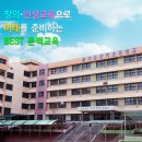 서울문백초등학교 이미지