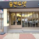 유캔두잇목포