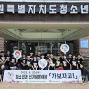 강원특별자치도청소년수련원 이미지