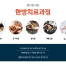 백운한의원 이미지