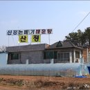 산정논메기매운탕식당 이미지