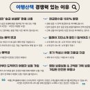 여행산책
