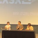 경례수학 | 누나 혹시 구교환이에요? 260619 군체 5주차 무대인사/GV 후기
