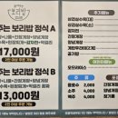 꽃게주는보리밥명암점 이미지