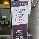 흑돈 티스토리