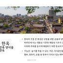 38강_한옥의미 이미지