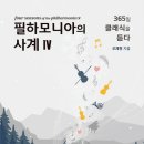하모니아 이미지