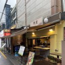 청파 - 용산구 청파로55길 12-7 | 샤로수길 술집 청파 솔직후기| 파마카세 코스·오미자막걸리 (서울대입구 오마카세 요리주점)