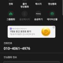 굿마트 칠전점 | 한시