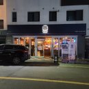88곱창 - 광진구 자양로 224 | 88곱창