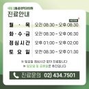 새잎마취통증의학과의원 이미지