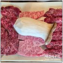 원촌 | 대전서구 맛집 원촌한우&amp;정림동 돼지갈비 맛집 방문 후기