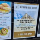 브라운도트호텔 현풍점 이미지