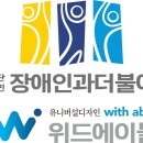 위드에이블 이미지