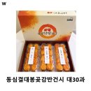동심결