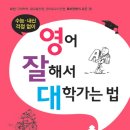 중앙입시외국어학원