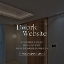 씨유대구삼정그린빌점 | 대구중문 두류동 삼정 그린빌, 우드톤 3연동 시공 후기